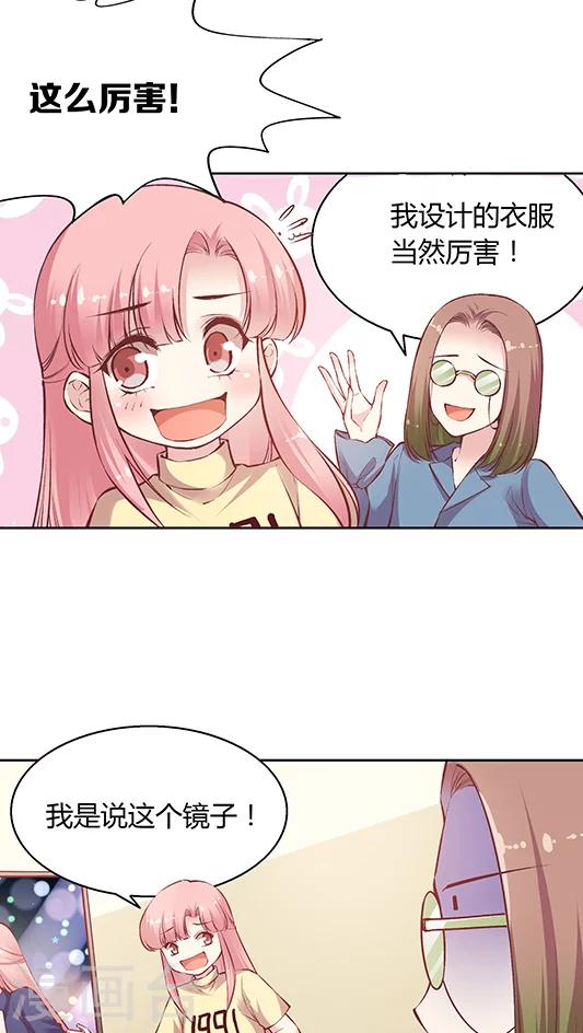 第86话 土妞大改造-第102话