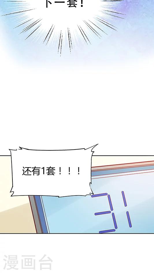 第86话 土妞大改造-第102话