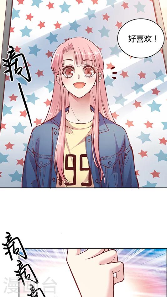 第86话 土妞大改造-第102话