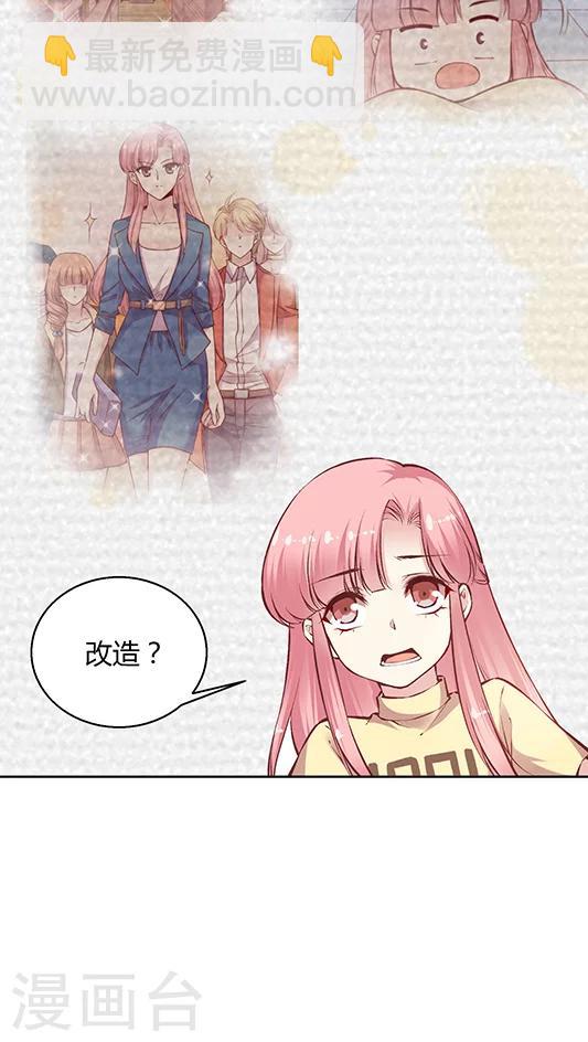 第86话 土妞大改造-第102话