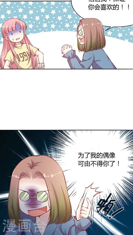 第86话 土妞大改造-第102话