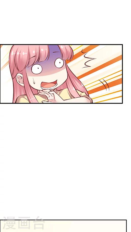 第86话 土妞大改造-第102话