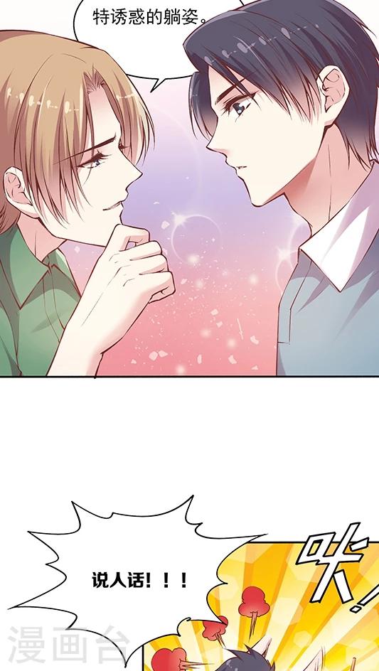 第88话 生日礼物-第104话