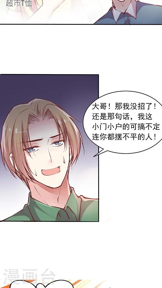 第88话 生日礼物-第104话