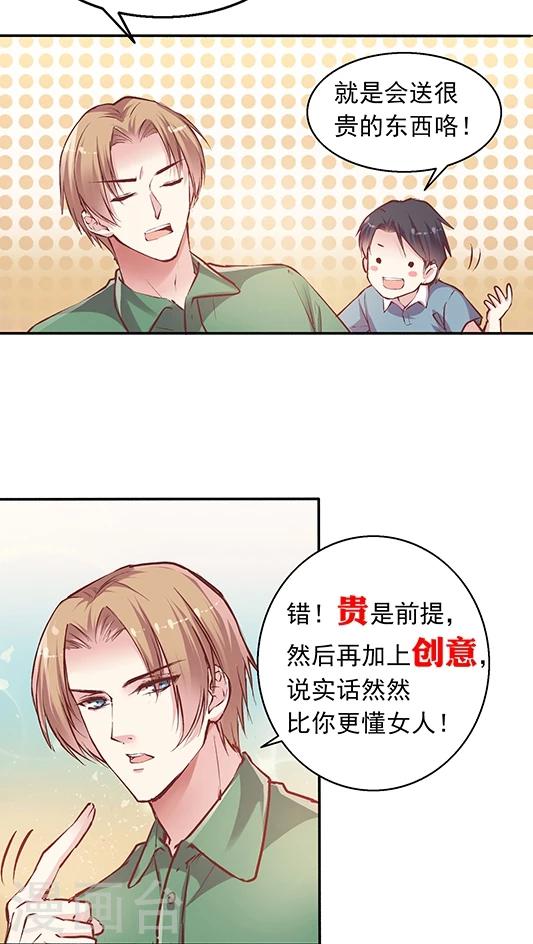 第88话 生日礼物-第104话