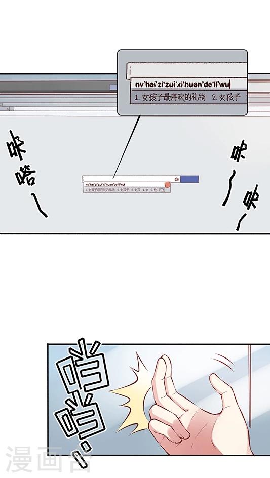 第88话 生日礼物-第104话