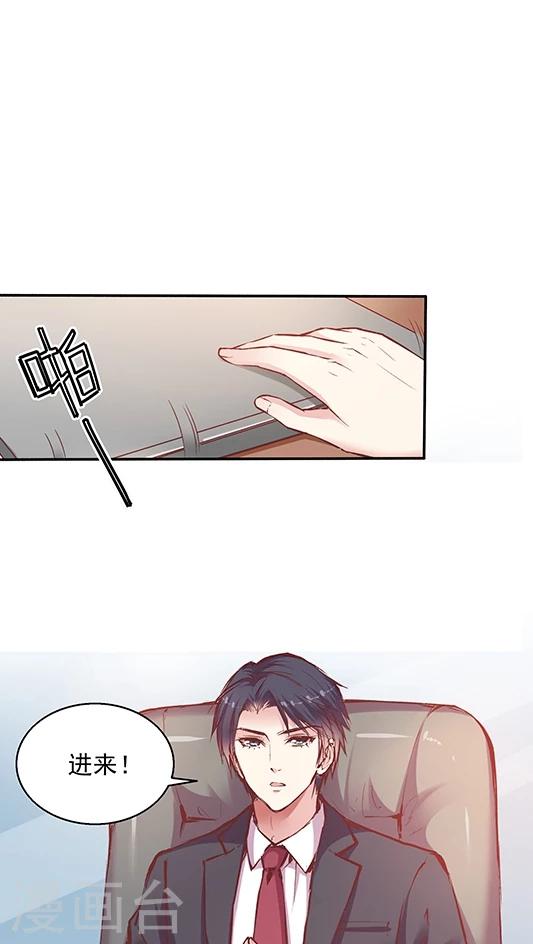 第88话 生日礼物-第104话