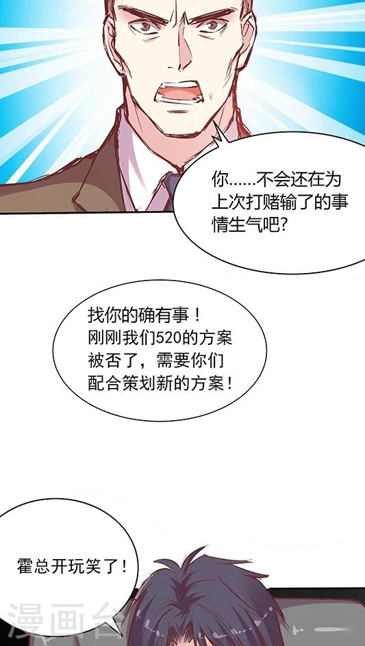 第88话 生日礼物-第104话