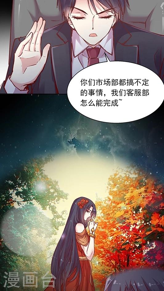 第88话 生日礼物-第104话