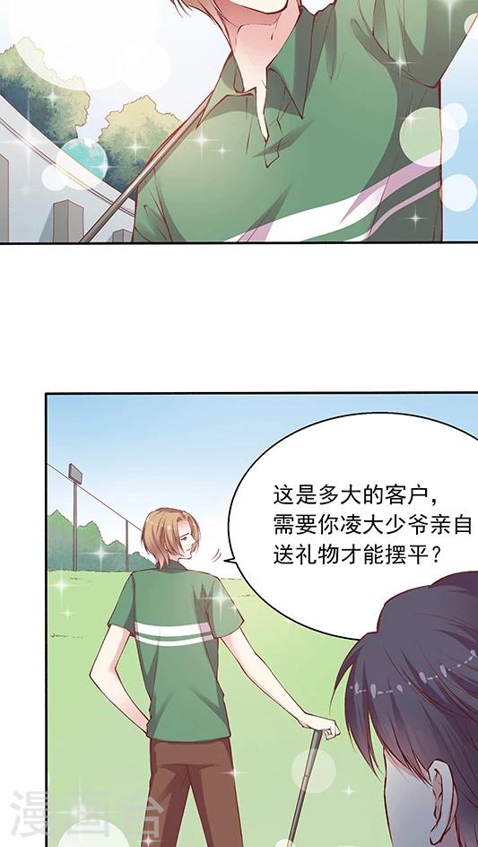 第88话 生日礼物-第104话