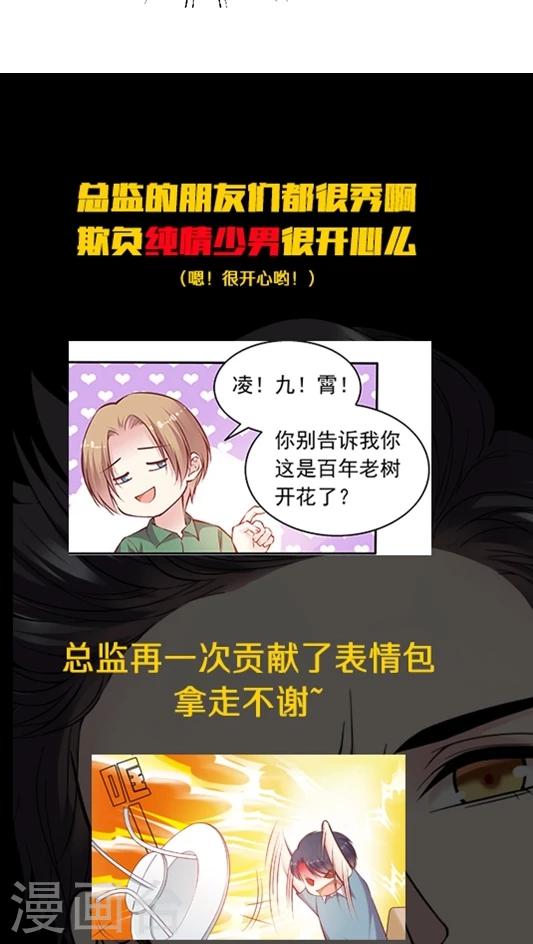 第88话 生日礼物-第104话