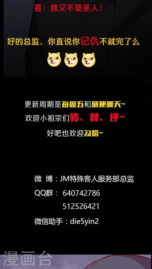 第88话 生日礼物-第104话