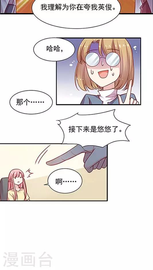 第90话 传说中的表白？-第106话