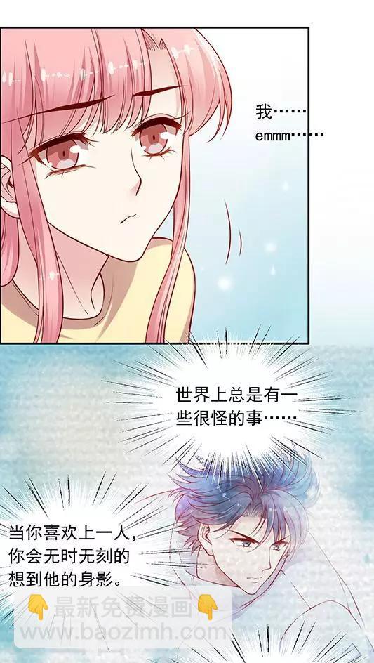 第90话 传说中的表白？-第106话