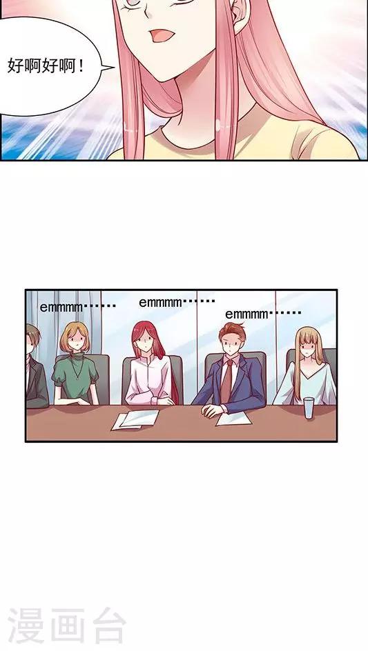 第90话 传说中的表白？-第106话