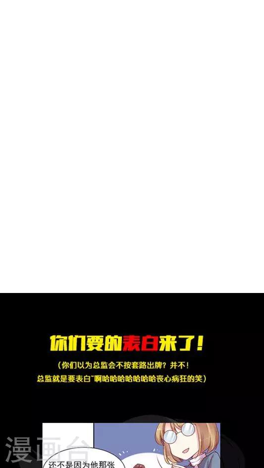 第90话 传说中的表白？-第106话