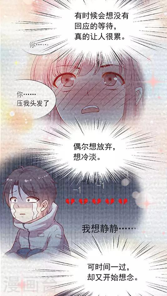 第90话 传说中的表白？-第106话