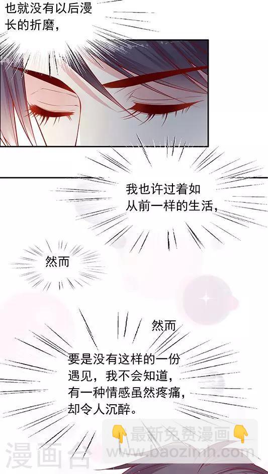 第90话 传说中的表白？-第106话