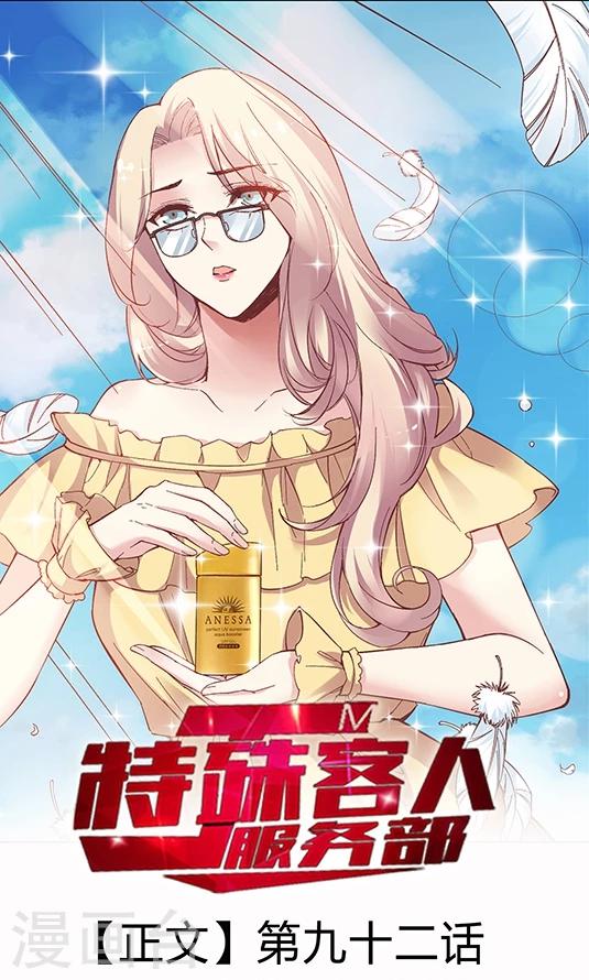 第92话 药悠悠的520方案-第108话