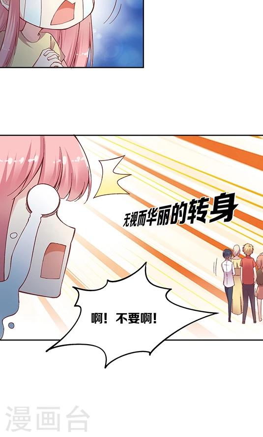 第92话 药悠悠的520方案-第108话