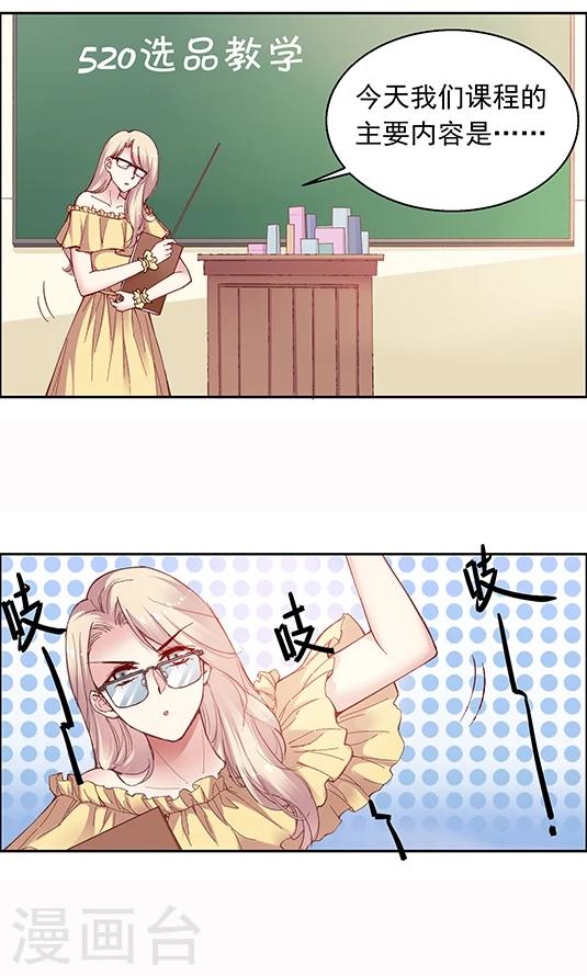 第92话 药悠悠的520方案-第108话