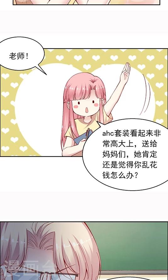 第92话 药悠悠的520方案-第108话