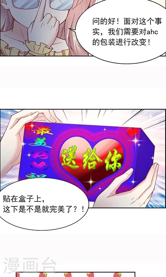 第92话 药悠悠的520方案-第108话