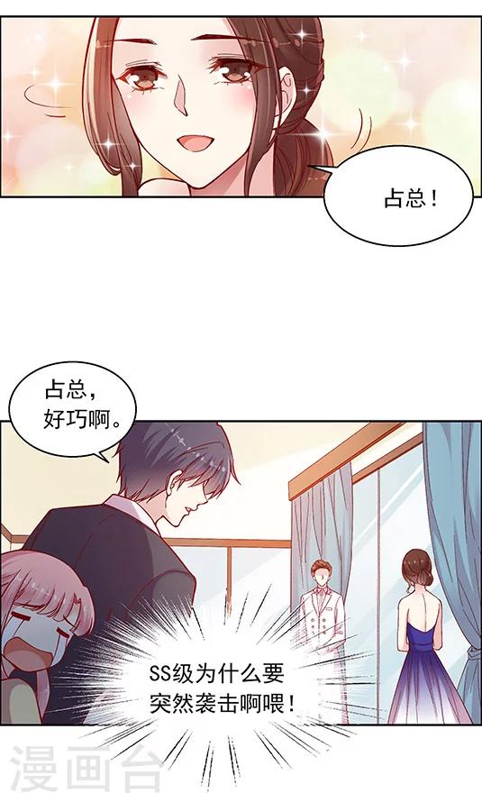 第94话 慈善晚会-第110话