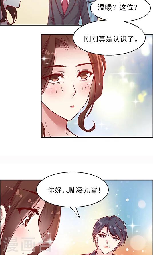第94话 慈善晚会-第110话
