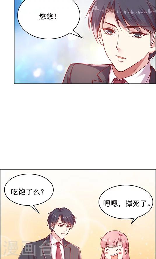 第94话 慈善晚会-第110话