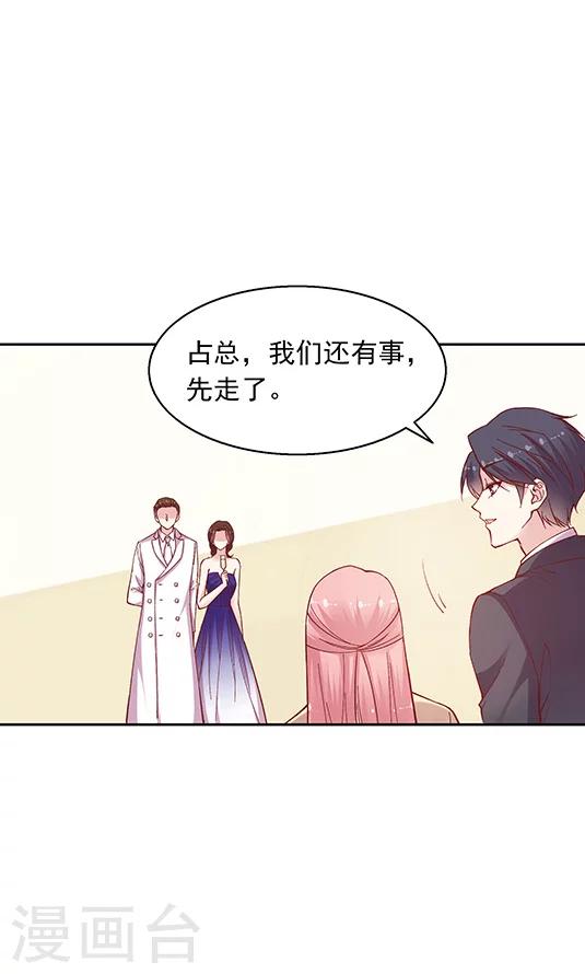 第94话 慈善晚会-第110话