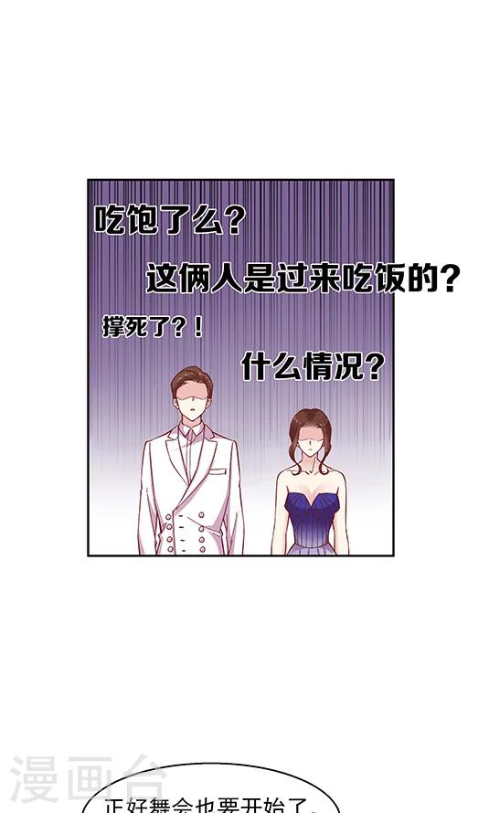 第94话 慈善晚会-第110话