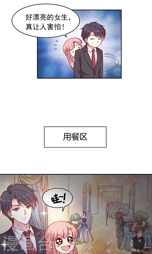 第94话 慈善晚会-第110话