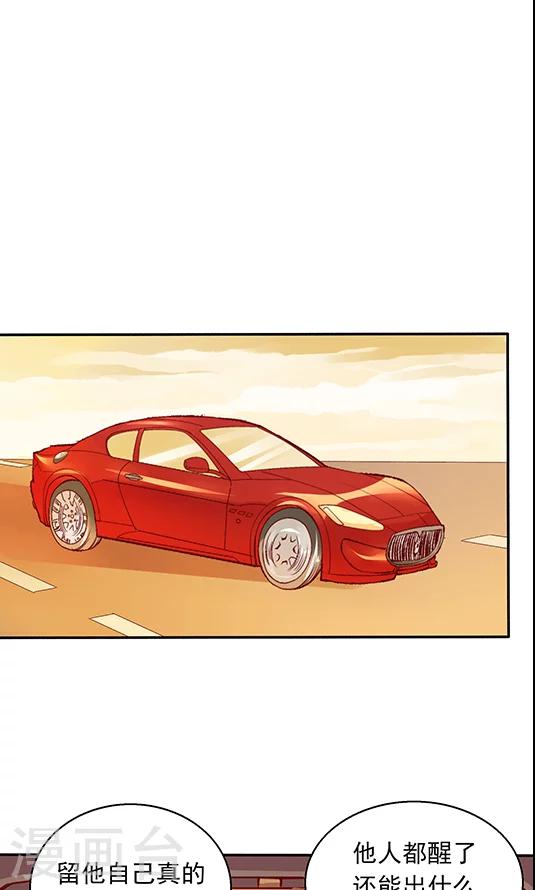 第100话 解除婚约-第116话