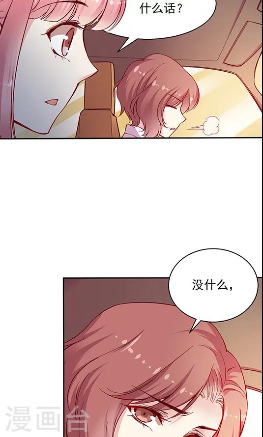 第100话 解除婚约-第116话