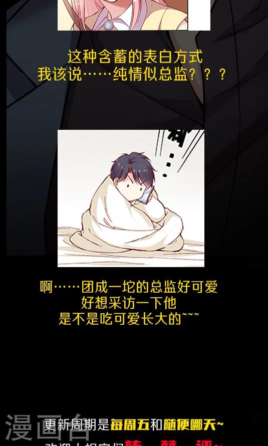 第100话 解除婚约-第116话