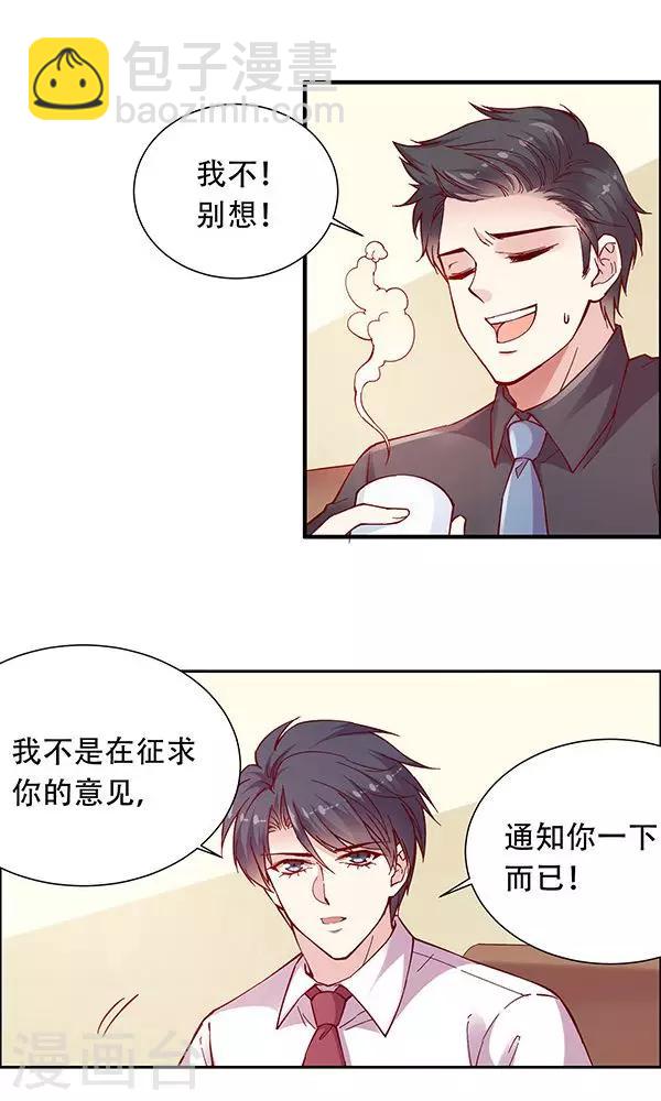 第102话 带你回家！-第118话