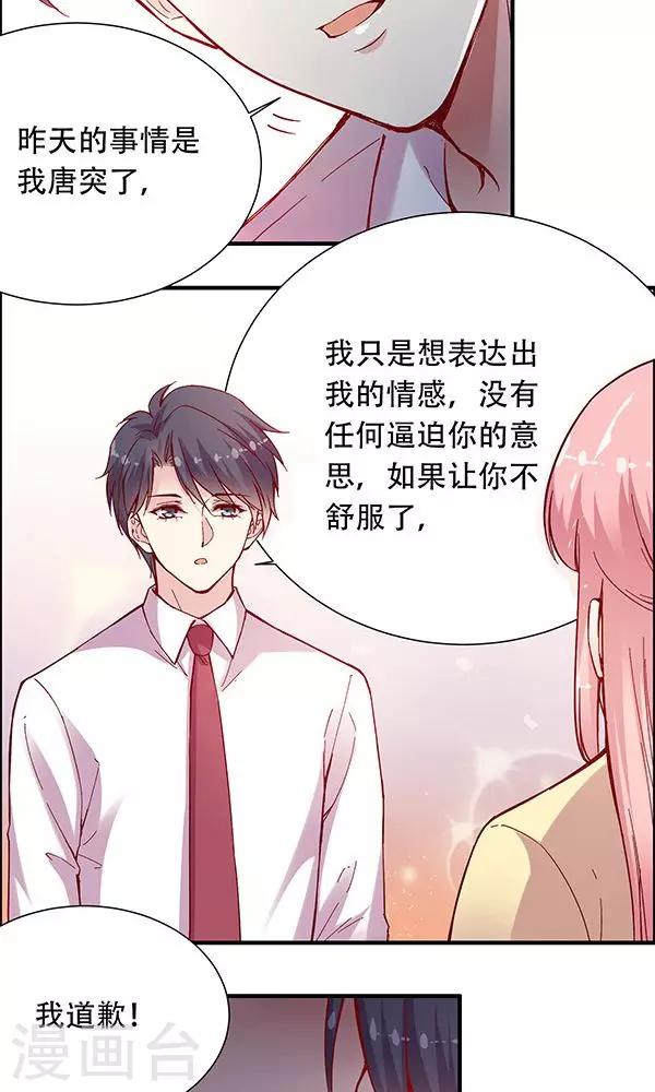 第102话 带你回家！-第118话