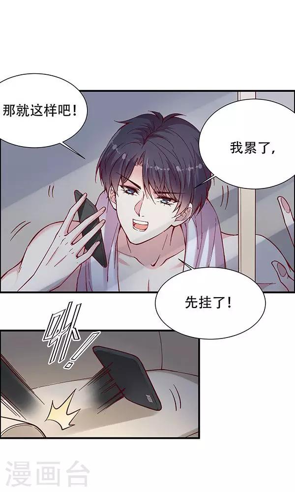 第102话 带你回家！-第118话