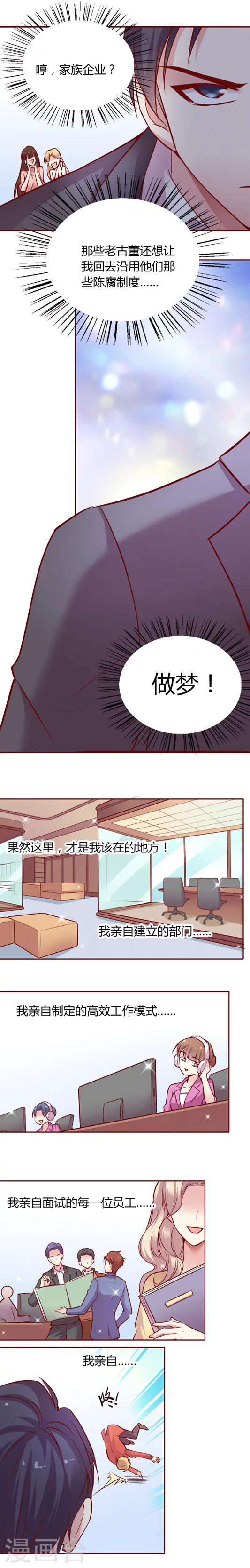 第9话 娇羞的筋肉男-第16话