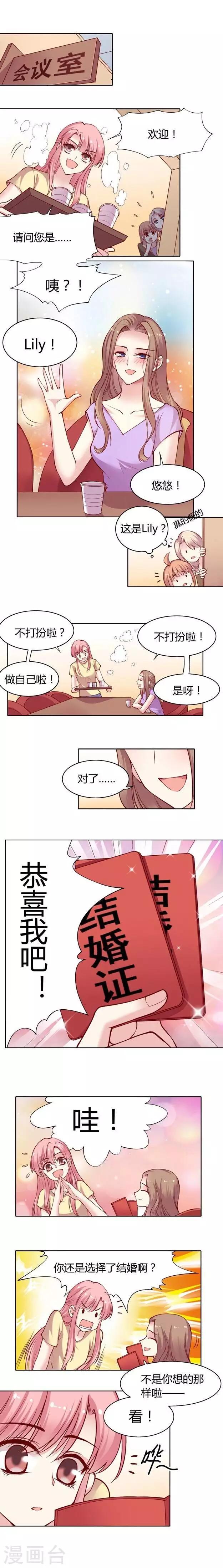 第15话 这个锅你背吧!-第22话