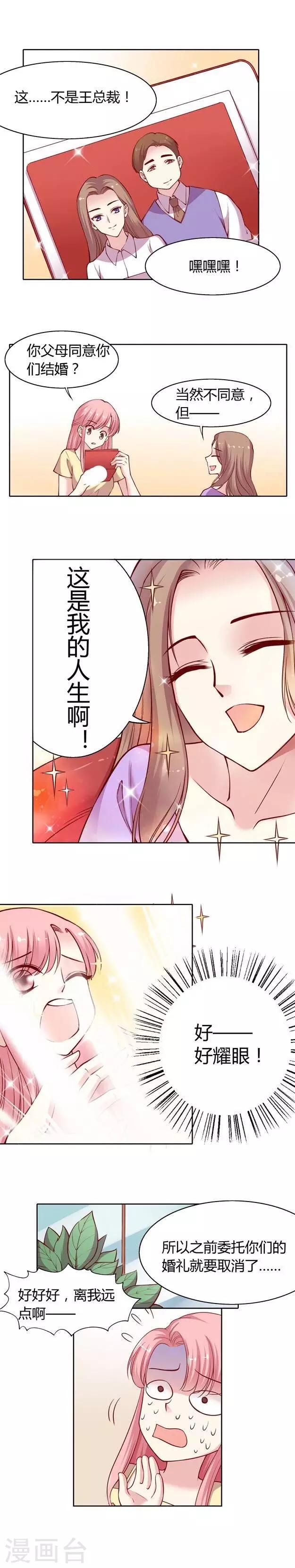 第15话 这个锅你背吧!-第22话