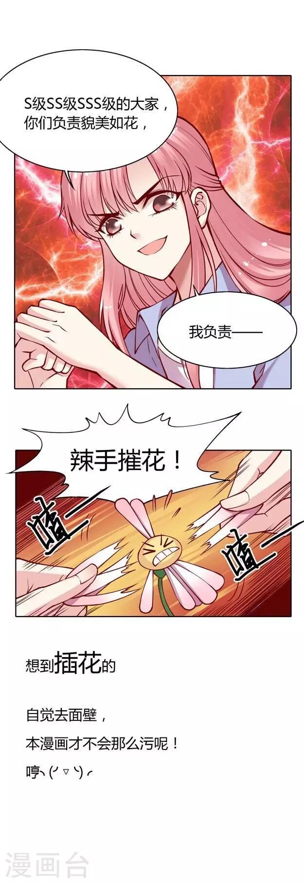 第15话 这个锅你背吧!-第22话