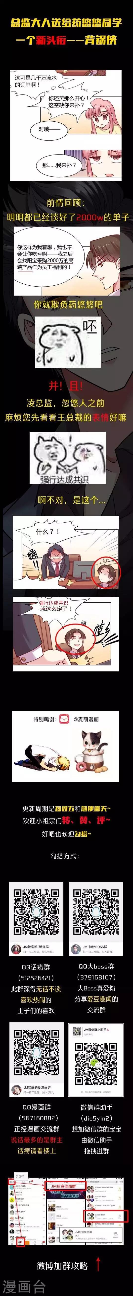 第15话 这个锅你背吧!-第22话