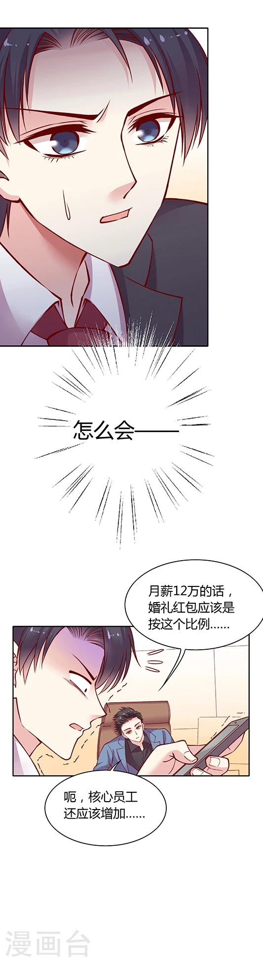 第18话 药悠悠谈恋爱了?!-第26话