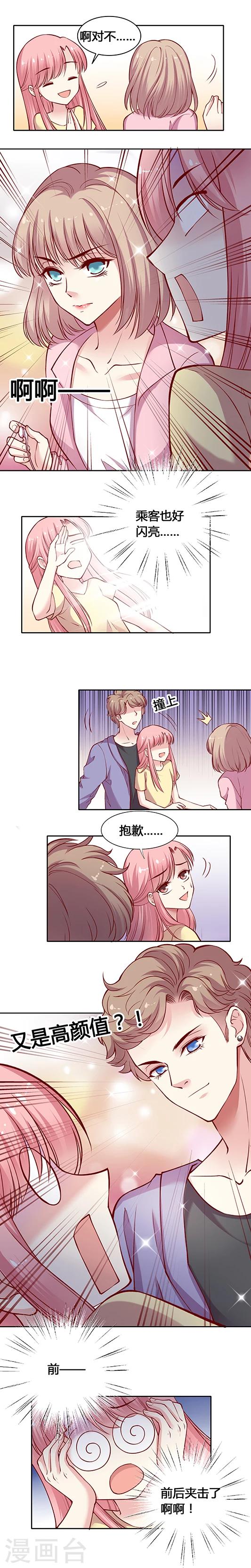 第20话 我不能离你太近?!-第28话