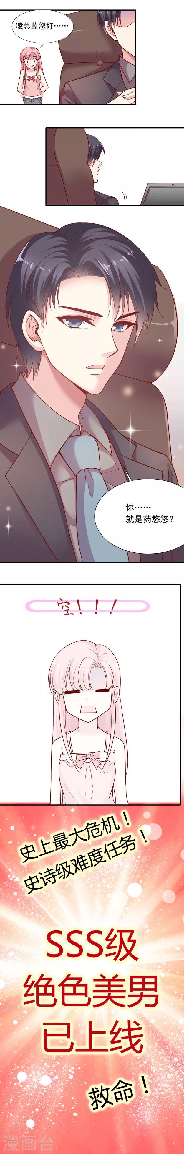 第3话 你的天堂,我的修罗场-第4话