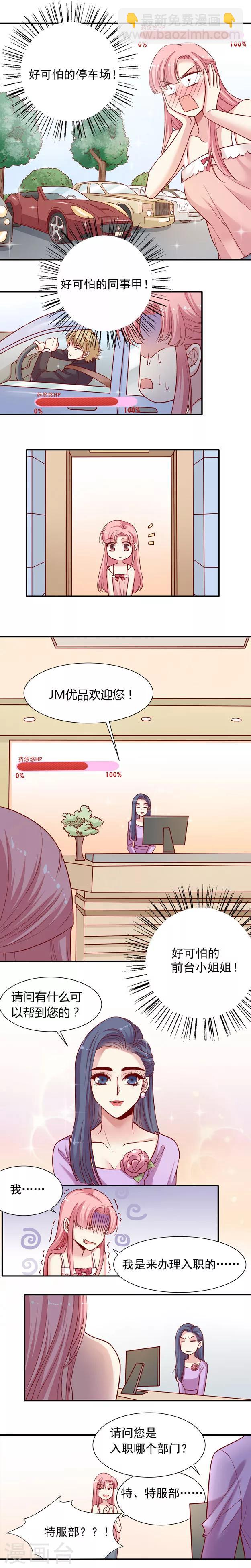 第3话 你的天堂,我的修罗场-第4话