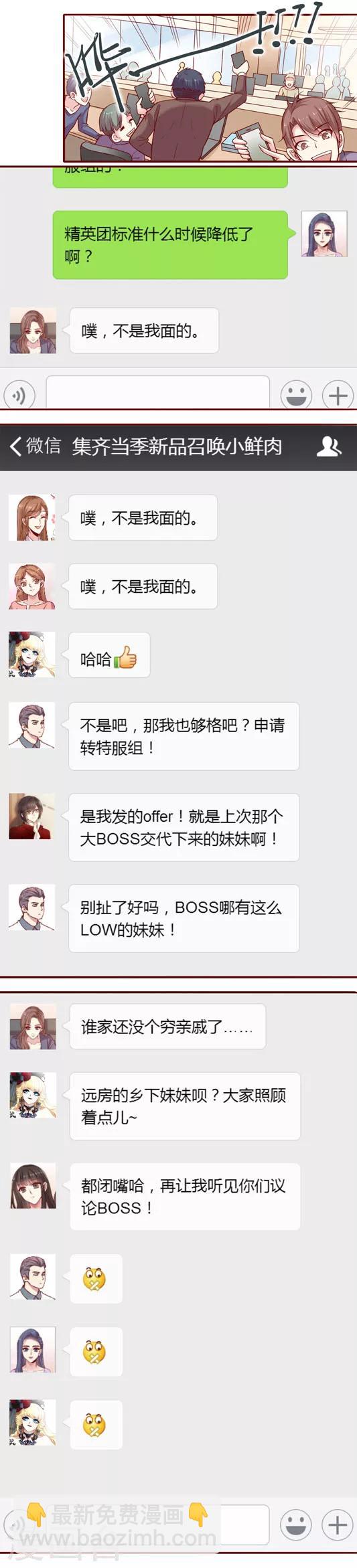 第3话 你的天堂,我的修罗场-第4话