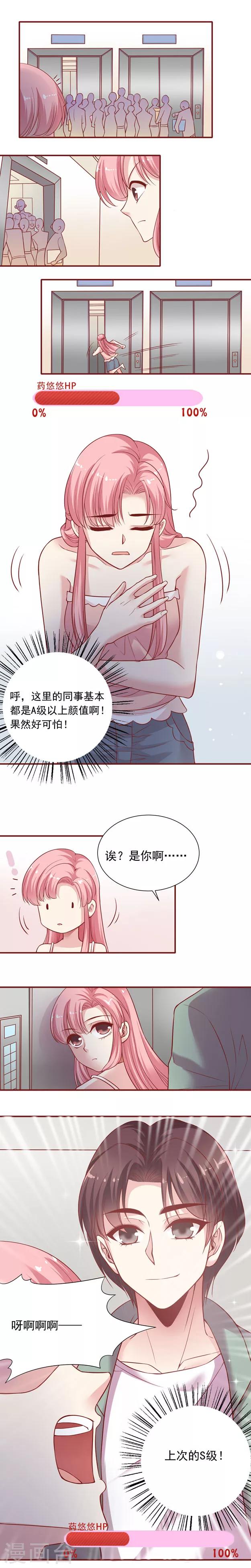 第3话 你的天堂,我的修罗场-第4话